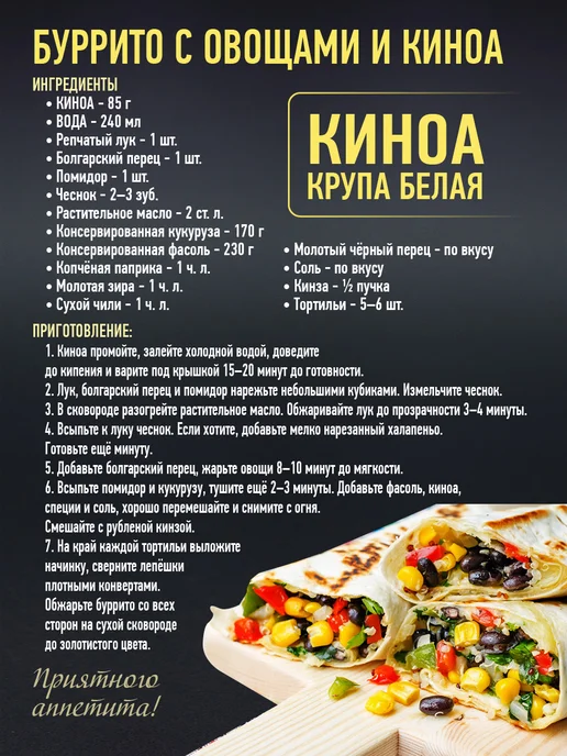 RMK Organic Крупа Киноа белая - 400 гр, 300 г, фото 6