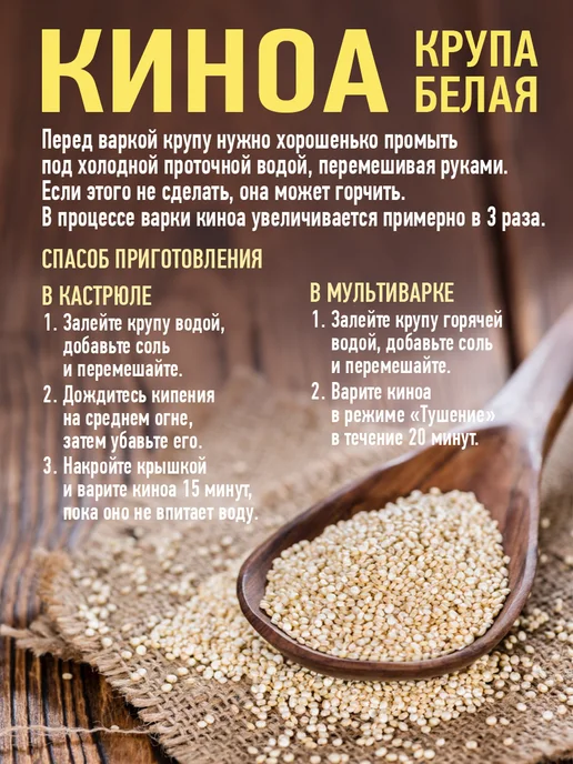 RMK Organic Крупа Киноа белая - 400 гр, 400 г, фото 4