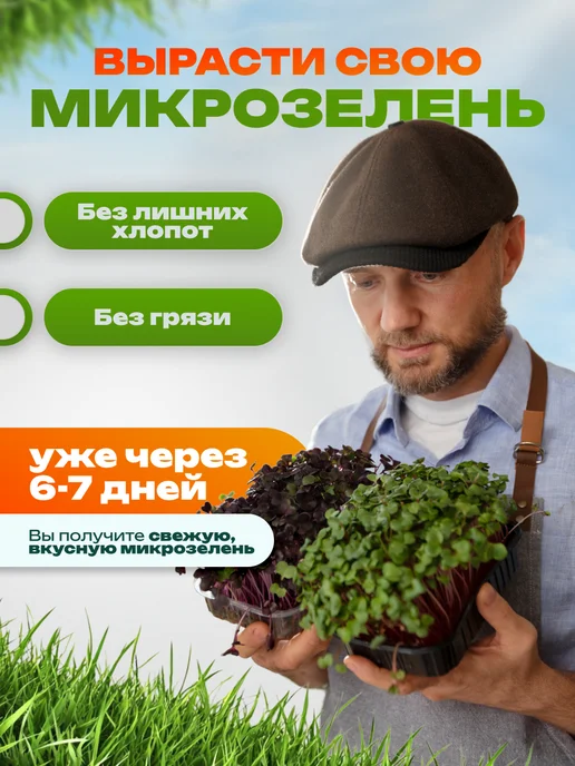 Набор для микрозелени - джутовые коврики+контейнеры 10шт, 10 шт, фото 3