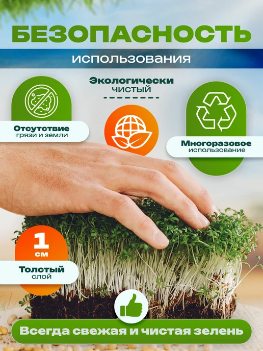 Набор для микрозелени - джутовые коврики+контейнеры 50шт, 50 шт, фото 7