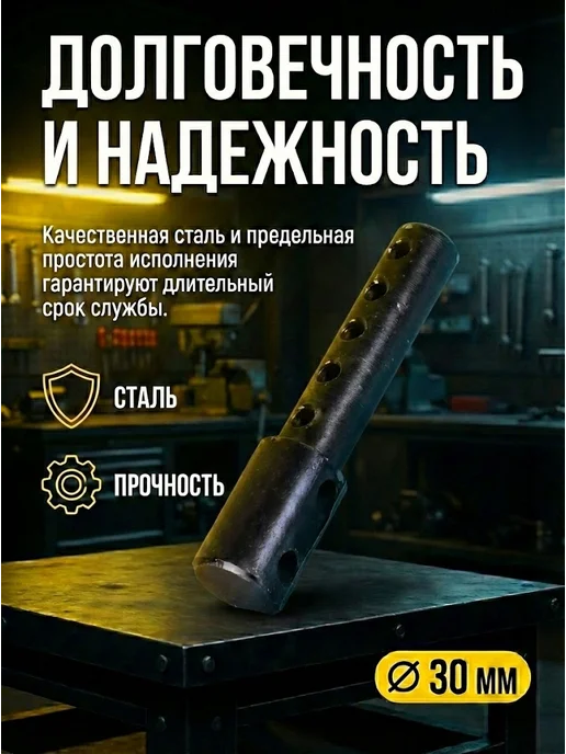 Набор для крепления навесного оборудования 30 мм — фото 3