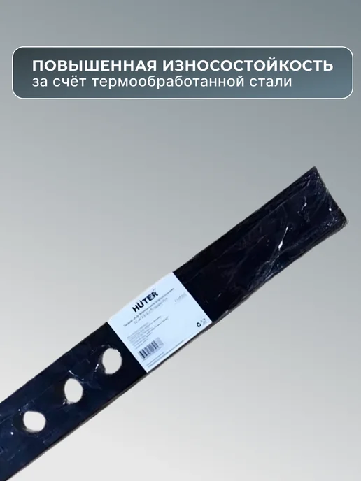 Нож для газонокосилки GLM-3.5 7,2 см — фото 4