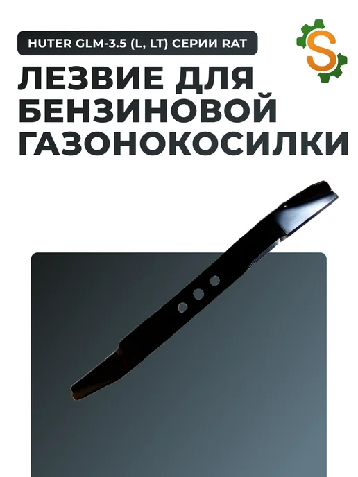 Нож для газонокосилки GLM-3.5 7,2 см