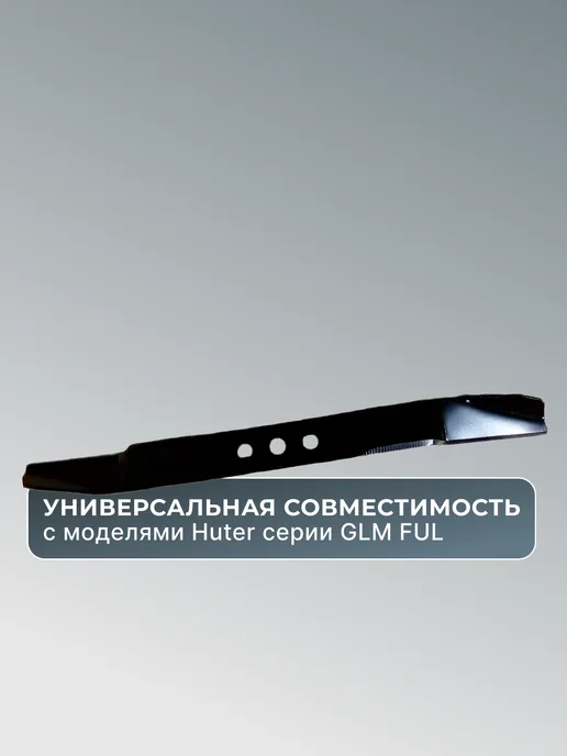 Нож для газонокосилки GLM-3.5 7,2 см — фото 3
