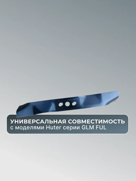 Нож для газонокосилки бензиновой GLM-5,0 — фото 2