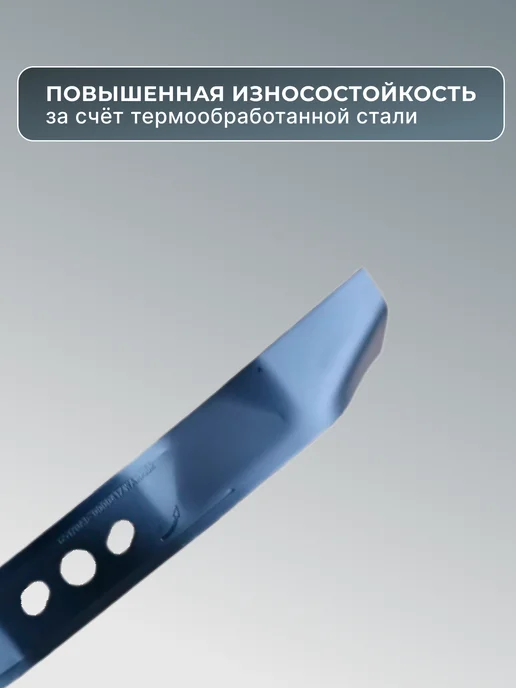 Нож для газонокосилки бензиновой GLM-5,0 — фото 3