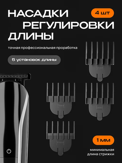Оригинальный⠀товар Машинка для стрижки волос, триммер для бороды мужской, черный, фото 4