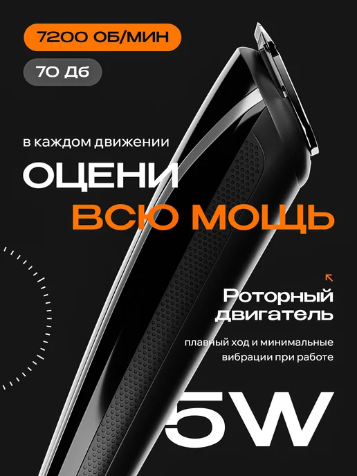 Оригинальный⠀товар Машинка для стрижки волос, триммер для бороды мужской, черный, фото 5