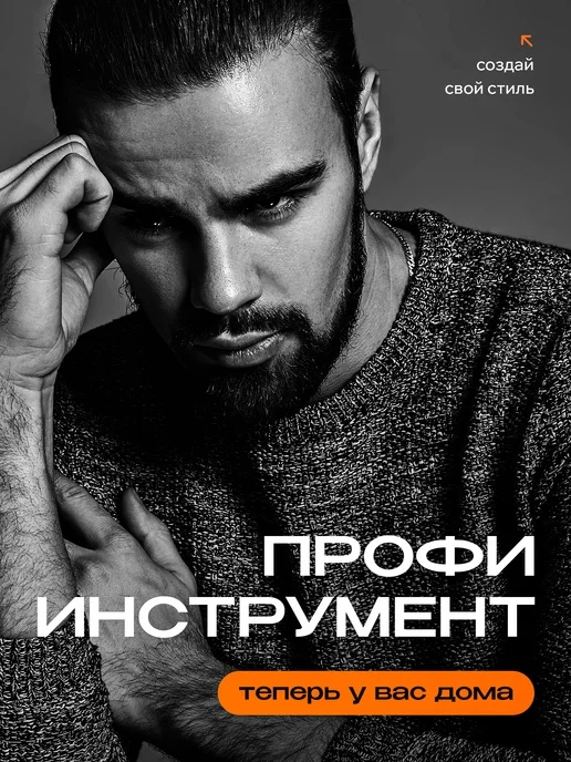 Оригинальный⠀товар Машинка для стрижки волос, триммер для бороды мужской, черный, фото 6