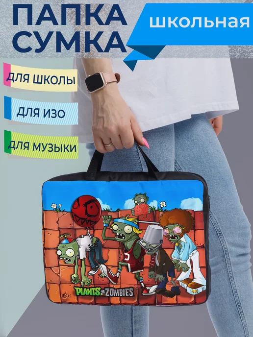 Папка сумка для Изо Растения против зомби, синий