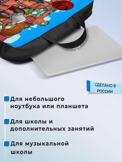 Папка сумка для Изо Растения против зомби, синий, фото 4