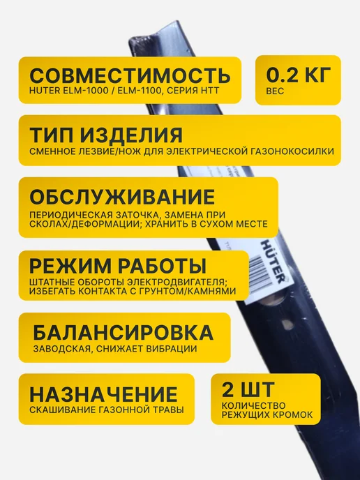 Нож для газонокосилки электрической — фото 2