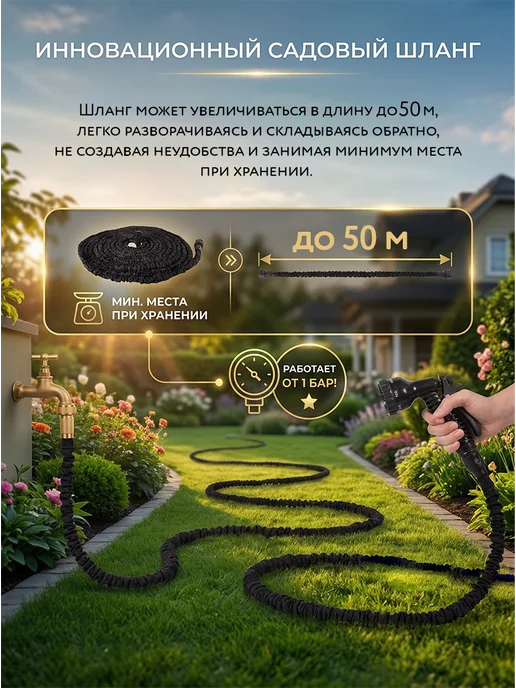 Шланг поливочный растягивающийся 50м садовый — фото 4