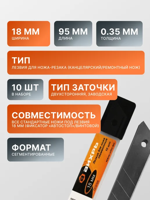 Лезвия для канцелярского ножа 18 мм — фото 2