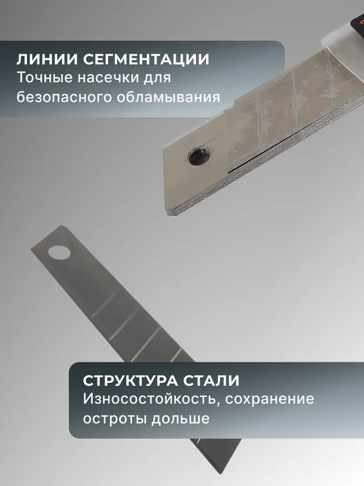 Лезвия для канцелярского ножа 18 мм — фото 3