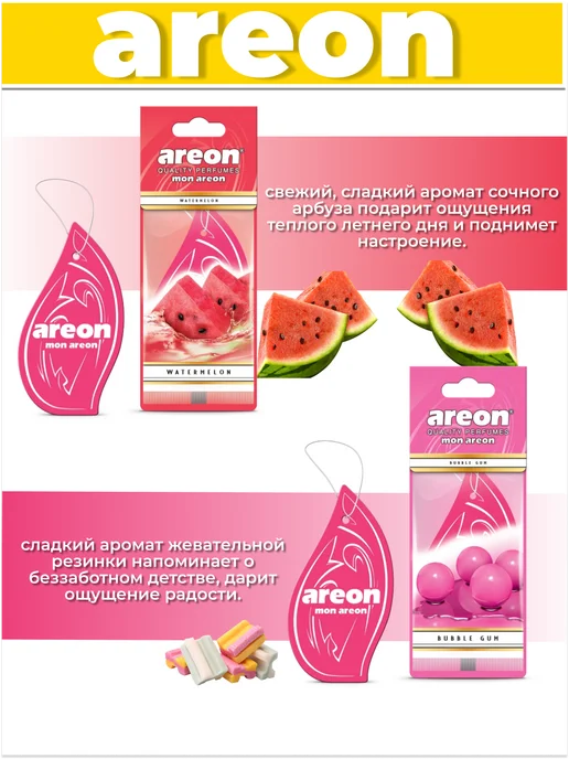 areon Ароматизатор в машину набор 10 штук MON ареон, 10 шт, фото 3