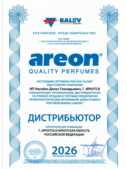 areon Ароматизатор в машину набор 10 штук MON ареон, 10 шт, фото 8