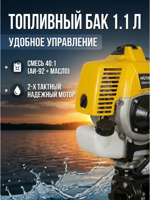 Мотор лодочный бензиновый для лодки GBM-RS4 — фото 3