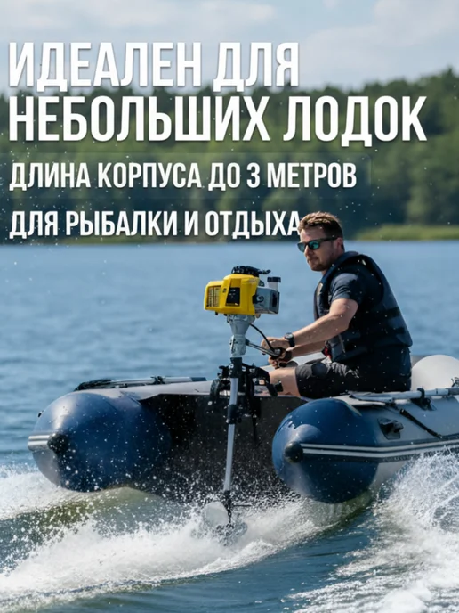 Мотор лодочный бензиновый для лодки GBM-RS4 — фото 4