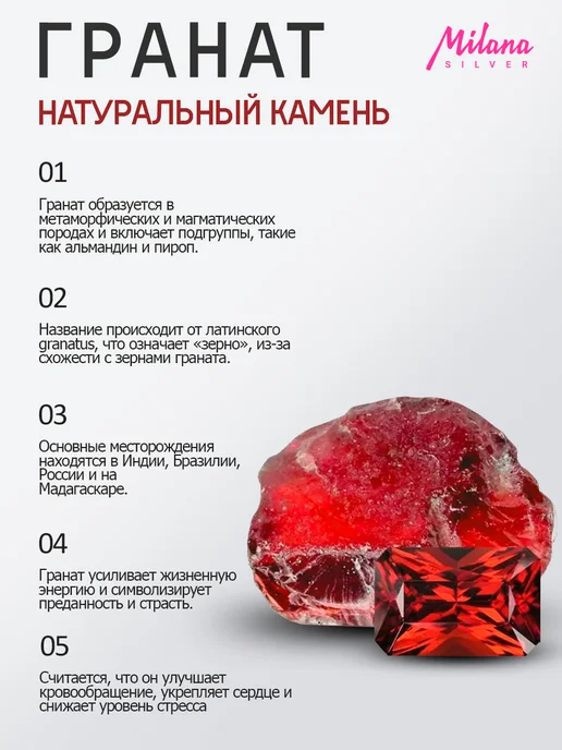 Milana silver Брошь серебро с гранатом, кварцем, серебристый, фото 5