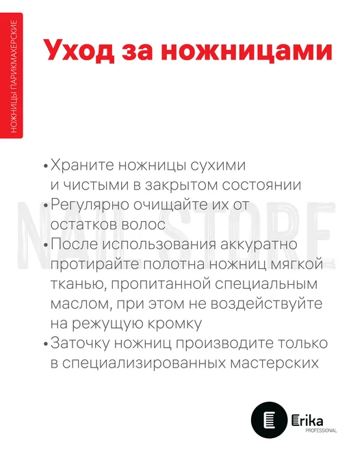 Erika Professional Ножницы филировочные BREAK 05, 6.0'', 152 мм, серый, фото 3