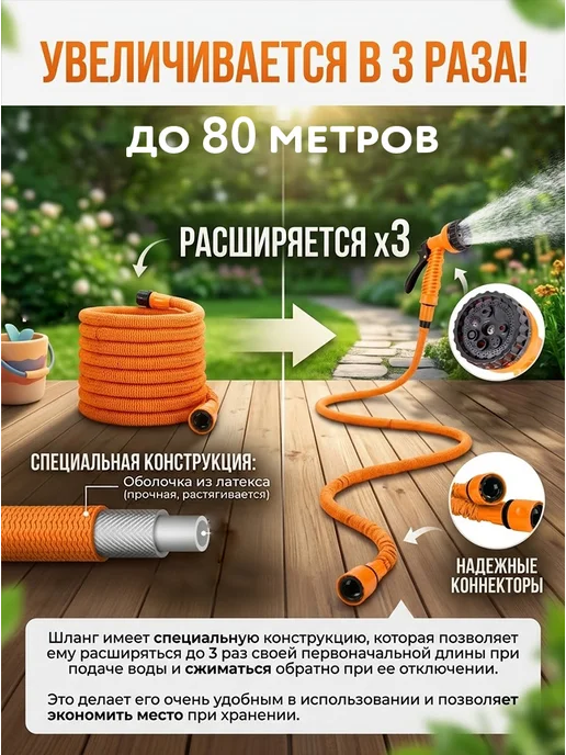 Шланг поливочный растягивающийся 80 метров — фото 2