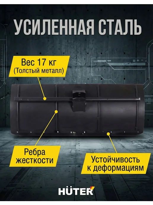 Лопата-отвал для мотоблока для уборки снега 1000 мм — фото 3