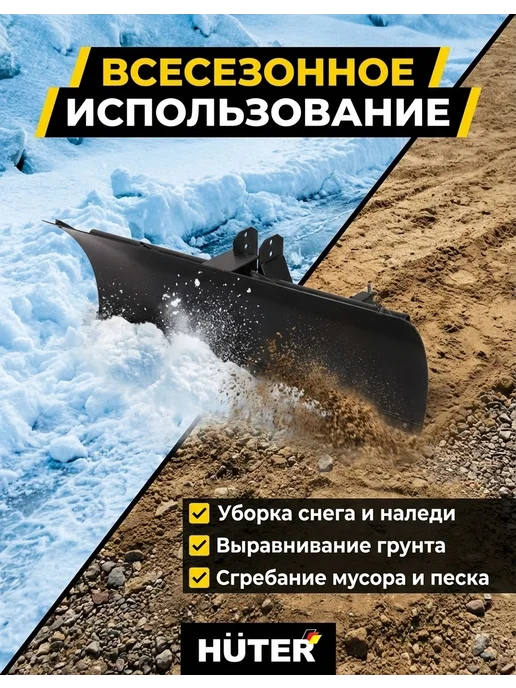 Лопата-отвал для мотоблока для уборки снега 1000 мм — фото 4