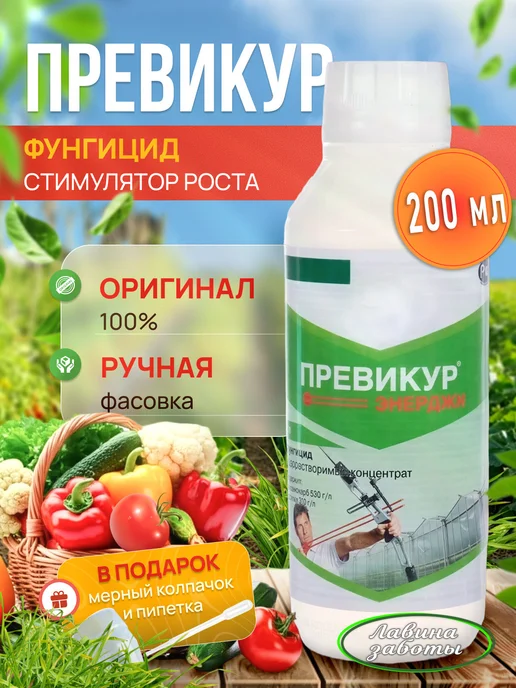 Превикур Энерджи 200мл белый колпачок пипетка, 200 мл