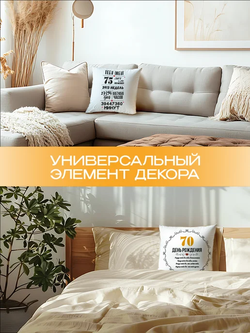 Заверните! Подушка на День Рождения, 75 лет, черный, фото 4