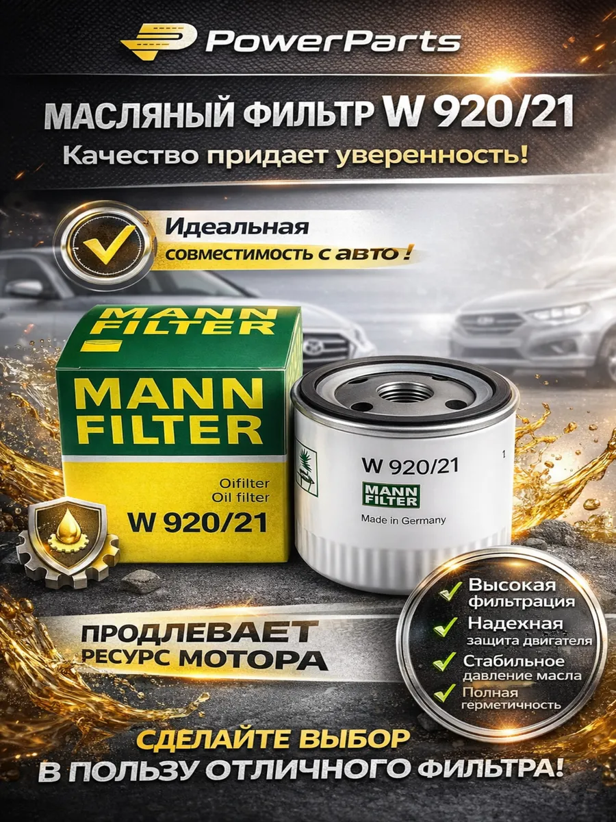 фильтр масляный нива тревел-уаз-ваз 2107-2106-21214 москвич