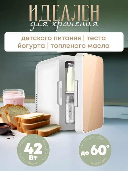 Мини холодильник для косметики, желтый, фото 2