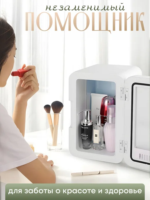 Мини холодильник для косметики, желтый, фото 6