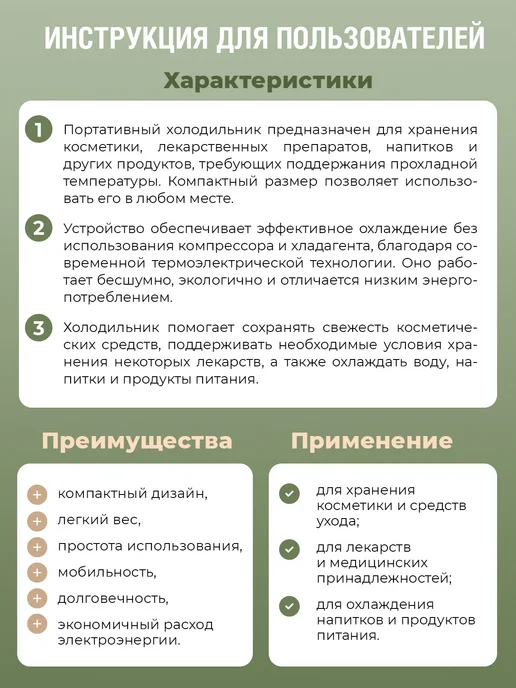 Мини холодильник для косметики, желтый, фото 8