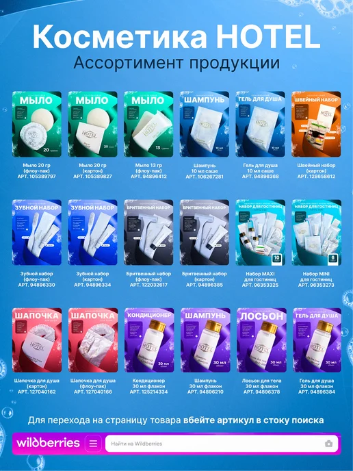 HOTEL Ложка для обуви маленькая, 15 см - 10 штук, белый, фото 4
