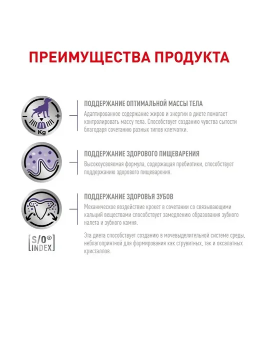 Сухой корм РОЯЛ КАНИН Neutered Dogs для собак, взрослые, мелкие, 0,8 кг, фото 4