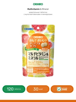 Мультивитамины и минералы Япония, 120 таблеток
