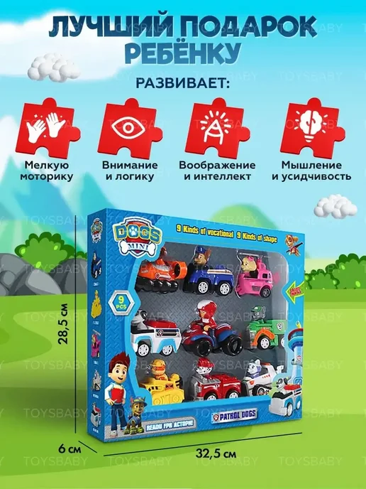 ВауТойс Набор фигурок собачек на машинках 9 шт, 9 шт, фото 3