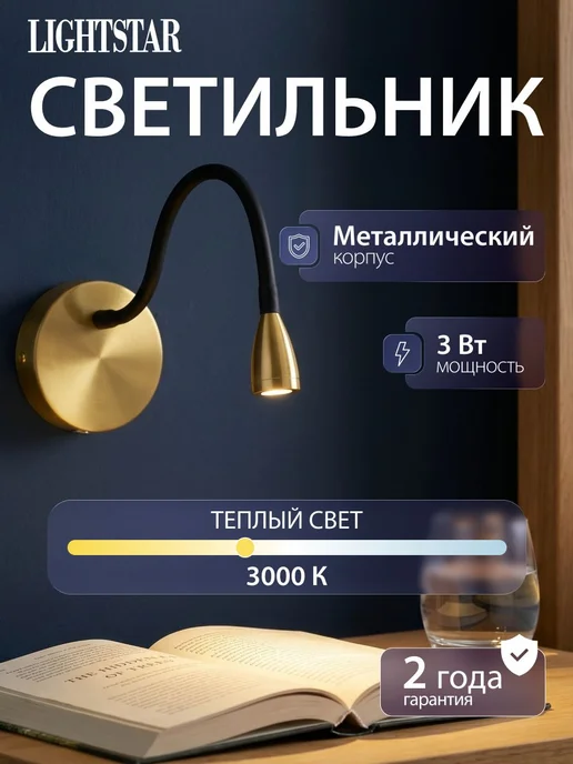 Lightstar Бра Muro III 808631, желтый