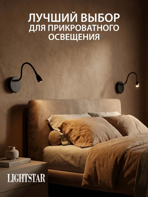 Lightstar Бра Muro III 808637, черный, фото 5
