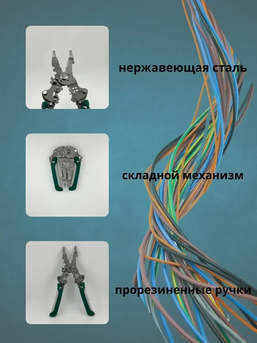 альма 3 пассатижи стриппер для электрика многофункциональные, серый, фото 2