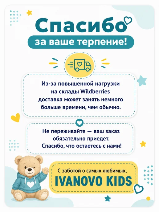 IVANOVO KIDS Штанишки с начесом для новорожденных малышей набор 3 шт, 3 шт, фото 2