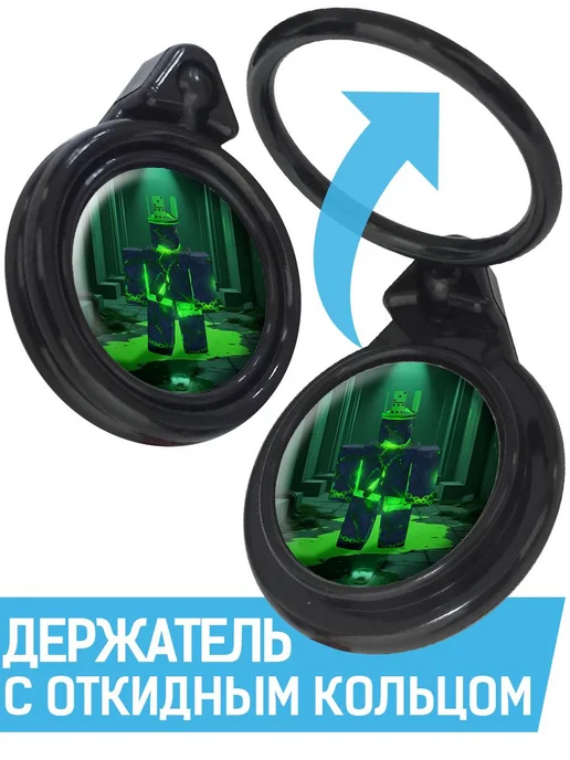 Krutoff Кольцо-держатель для телефона Roblox - Форсакен 1x1x1x1, 1x1x1