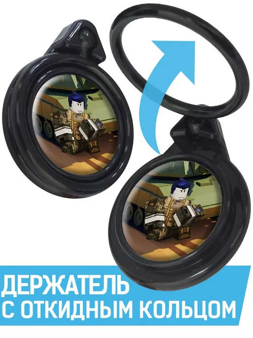Krutoff Кольцо-держатель для телефона Roblox - Форсакен Гость 1337, вариант