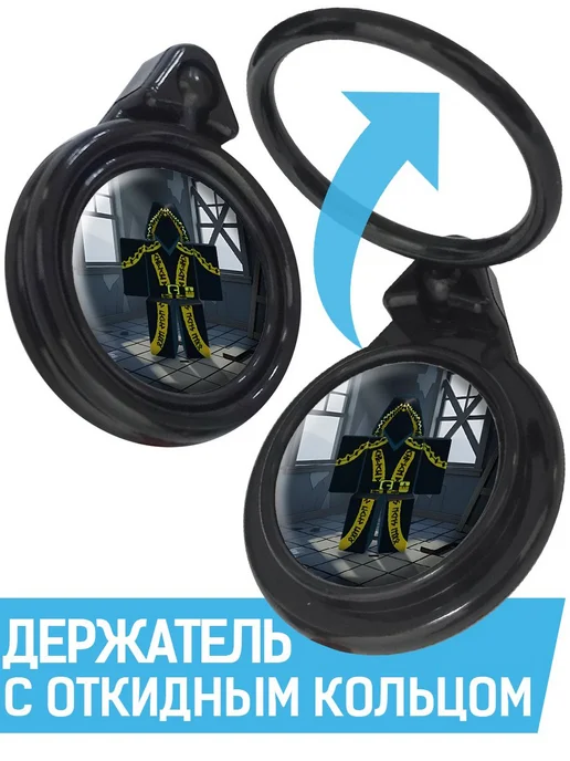 Krutoff Кольцо-держатель для телефона Roblox - Форсакен Таф, вариант