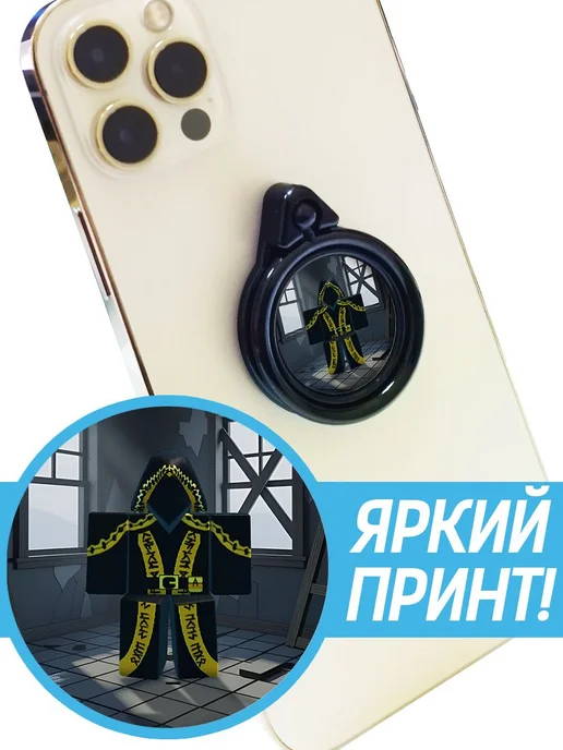 Krutoff Кольцо-держатель для телефона Roblox - Форсакен Таф, вариант, фото 2