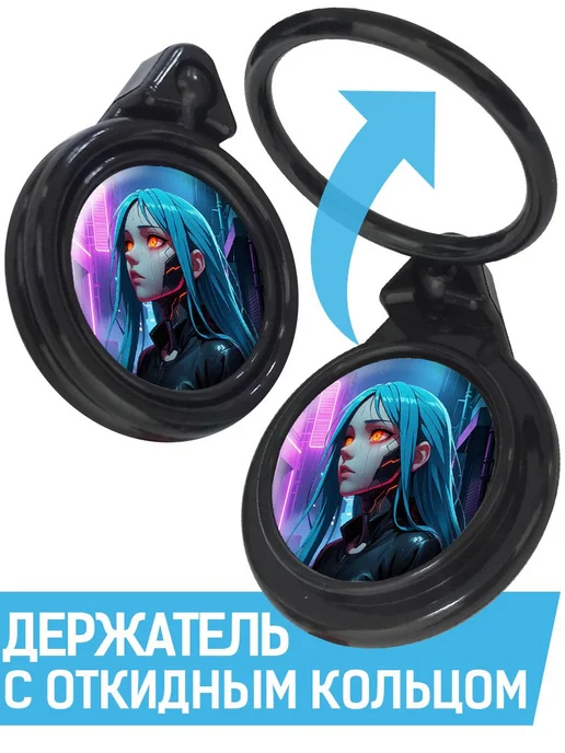 Krutoff Кольцо-держатель для телефона Алита, вариант