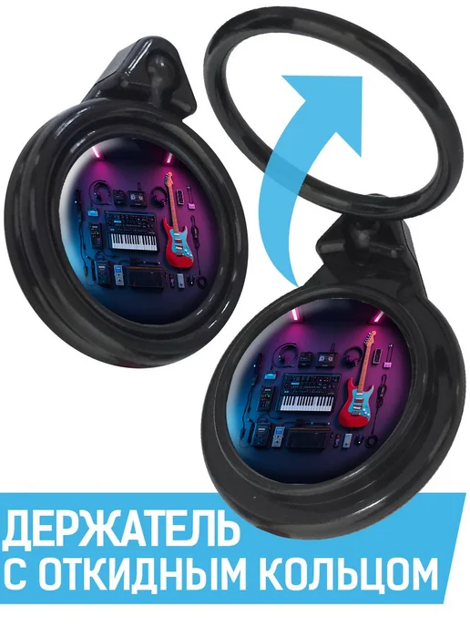 Krutoff Кольцо-держатель для телефона Инструменты, вариант