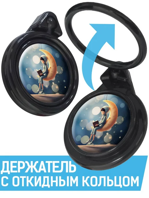 Krutoff Кольцо-держатель для телефона Ловец снов, вариант