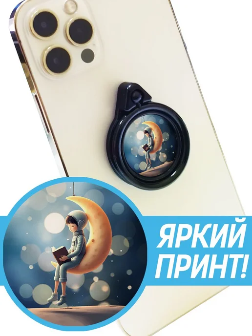 Krutoff Кольцо-держатель для телефона Ловец снов, вариант, фото 2